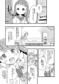 (C92) [Anzen Daiichi (Iwami Shouko)] Himari-chan Hai! (Kirakira PreCure a la Mode)