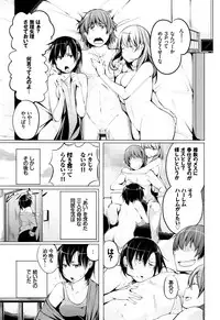 [Kisen] Seijo-tachi no Komoriuta - Heroines' Lullaby