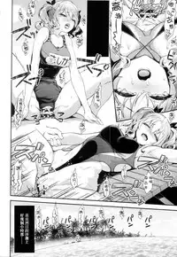 (C94) [Ichinose Land] Kashima to Love Love Nangoku Ryokou (Kantai Collection -KanColle-) [Chinese] [萌即正義漢化]