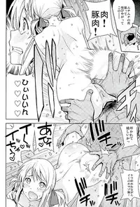 (COMIC1☆10) [Funi Funi Lab (Tamagoro)] Witch Bitch Collection Vol.2 (Fairy Tail)