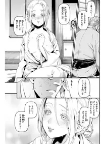 COMIC Kairakuten 2017-10 [Digital]