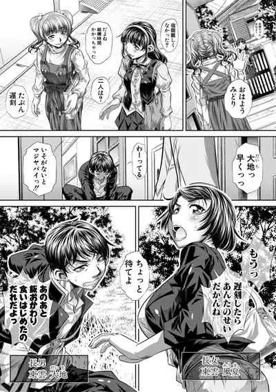 COMIC Shingeki 2019-10