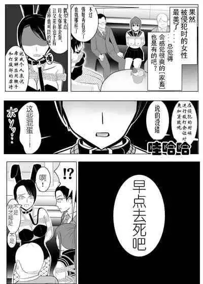 [Tansan Protein no kai (Tansan Protein Kashiwagi)] TS o Suru. Seidorei ni Naru. 2 [Chinese] [有条色狼汉化]