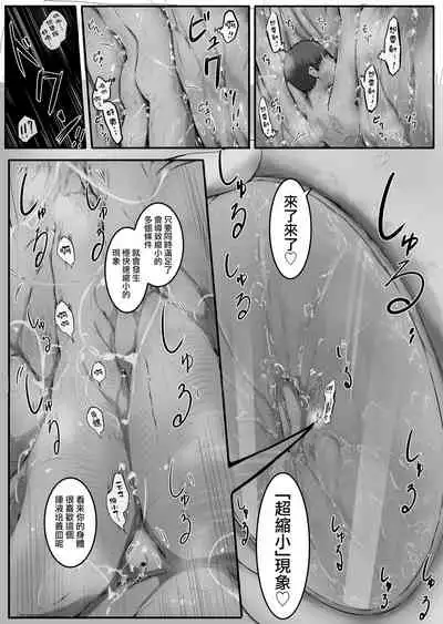 Osananajimi to shukushō to