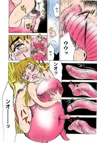 [Momoyama Jirou] Kichiku no Ori [Full Color]