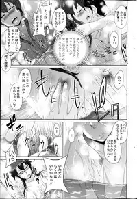 COMIC Penguin Celeb 2013-12