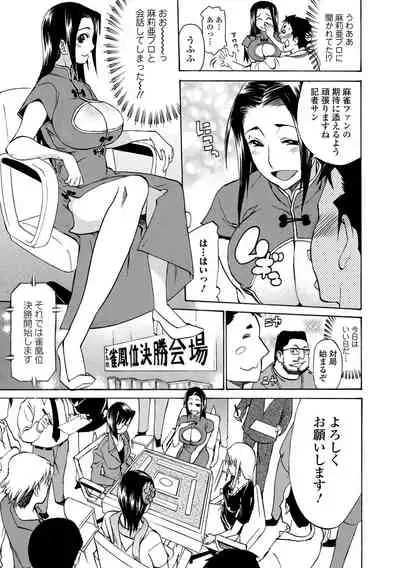 [Tenzaki Kanna] Kata Chichi Seiyoku Ousei H Girls [Digital]