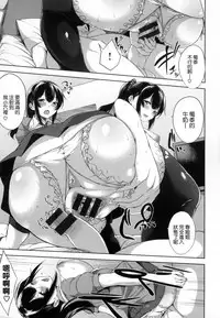 [Yuuki Shin] Bed no Shita no Joou-sama [Chinese] [風與uuz與彧與魔法师與世音與死鱼三三與风雷與zaki與ahei與ハル與蠟筆與龍爺與嘘與叛縌漢化製作]