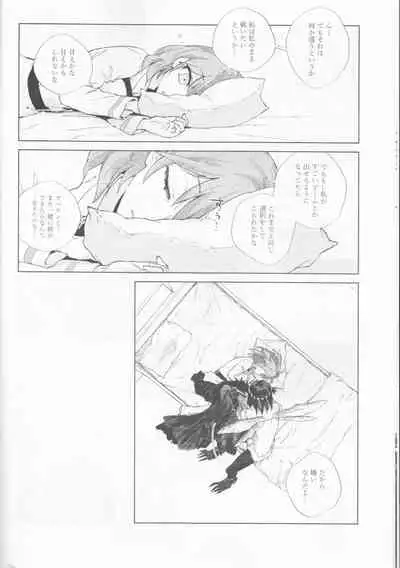 ]Hakuchū no kōseii