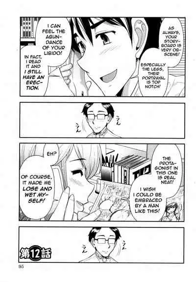 [Ohmi Takeshi] Gekkan Aikawa Henshuuchou 2 - Monthly 