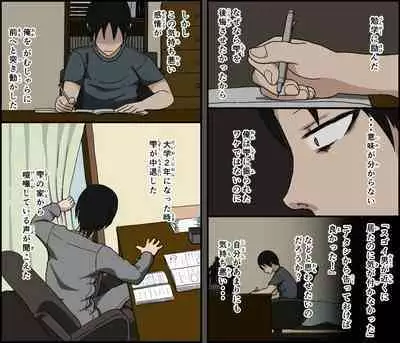 Kinikuwanai charaotoko ga kite kara isshukan no dekigoto