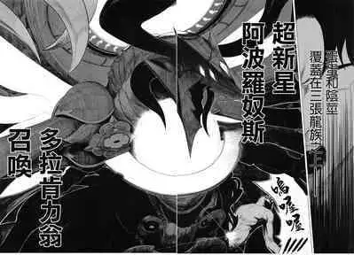 Osaki Amana Dosukebe Goudoushi Amanashicomeria