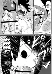 (C87) [Tokyo Tsunamushi Land (Tsunamushi)] Tsuyu-chan to! Ganbarette Kanji no Dex (My Hero Academia) [Chinese] [沒有漢化]