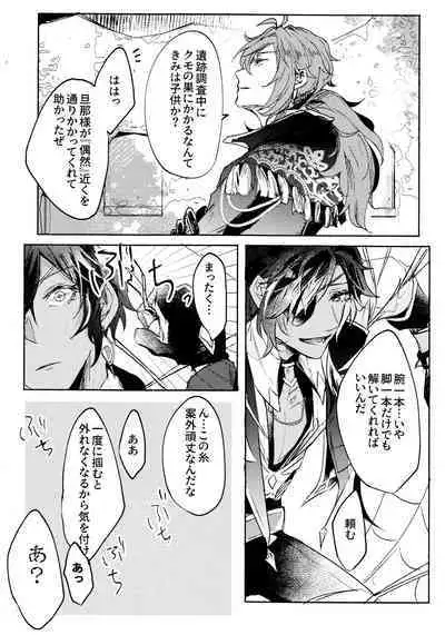 [Hyouhonshitsu (Kuro)] Kiss me quick (Genshin Impact) 2023