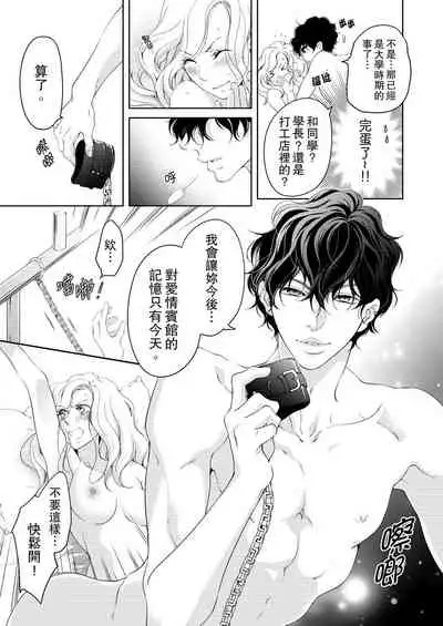 将妳的一切全部拥入怀中~交往0日、立刻结婚！？~ 01-16 Chinese [拾荒者汉化组]