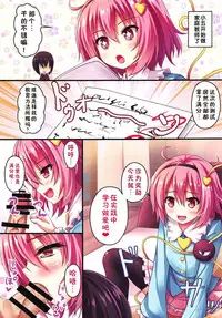 (C91) [Loli Ace (Aka Shio)] Kateikyoushi no Satori-sensei (Touhou Project) [Chinese] [好想玩梗汉化组]