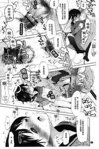 [Okada Kou] Dare ni mo Ienai Koto [Chinese]