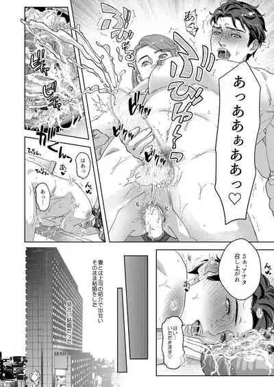 41-sai Doutei Hishojo na Otto wa Konya mo Tsuma ni Aisareru