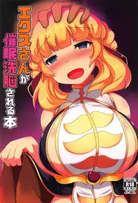 Aix-san ga Saimin Sennou Sareru Hon