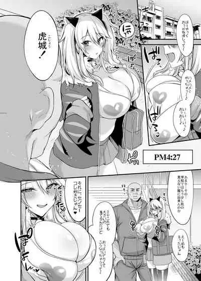 Sokuhame Dekichau JK Miya-chan no Gakkou