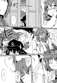 (C89) [Nechorapoddo (Nanpuu)] Ikazuchi ga Soba ni Iru Nichijou (Kantai Collection -KanColle-) [Chinese] [脸肿汉化组]