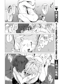 COMIC Kairakuten 2017-10 [Digital]