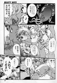 Hibakichi - Beasty Boys (Yaoi)