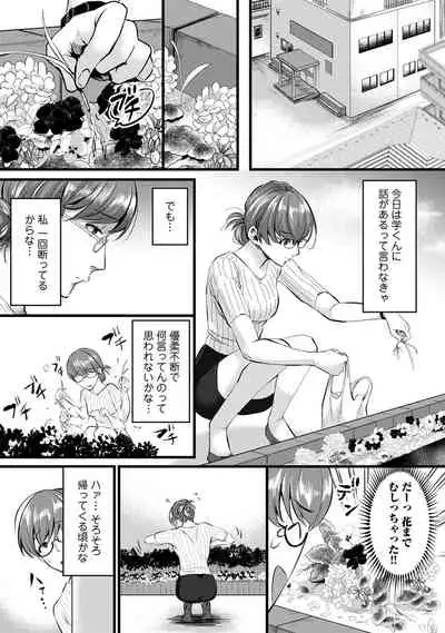 COMIC Ananga Ranga Vol. 65