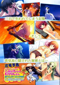 COMIC Megastore 2008-08