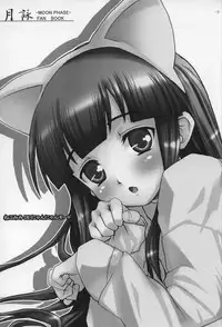 (C67) [MeroMeroFactory XL (Mochisuke Teru)] Nekomimi DE NyanNyan Mode (Tsukuyomi: Moon Phase)