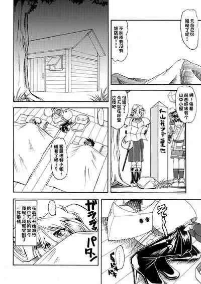 (C74) [SEMEDAIN G (Mokkouyou Bond, Mizutani Mint)] SEMEDAIN G WORKS VOL. 34 - Ichiku (Samurai Spirits)[部分汉化]