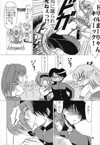 (COMIC1☆2) [Knights (Kishi Nisen)] Yotch-to-H (ToHeart 2)