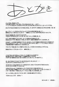 (C90) [Seniman Kartun (Kosuke Haruhito)] Kashima to-2 (Kantai Collection -KanColle-) [Chinese] [封卡大失敗個人漢化]