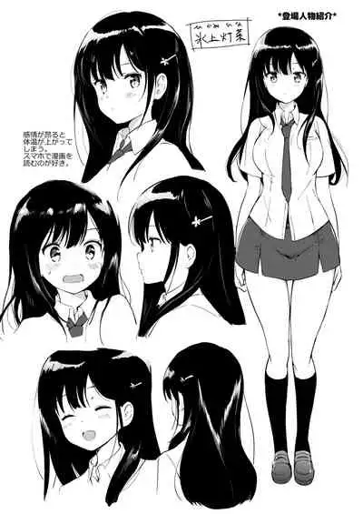 Hikami-san ha Toroketai