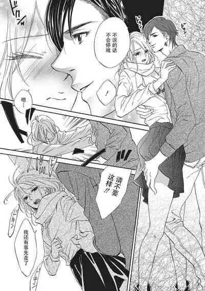 Sennpai no Kikenna Ude no Naka | 于前辈危险的手腕中