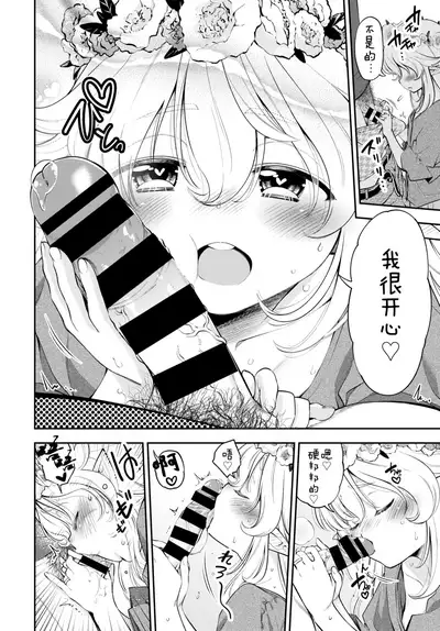 [Tsuruyama Mito] Osanazuma Elf-san wa 209-sai (COMIC BAVEL 2020-03) [Chinese] [AL4個人漢化] [Digital]