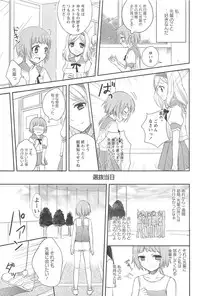 [Aoko] Restless Kiss