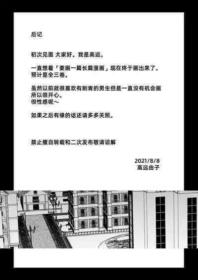 [Rakutoaisu (Takatō Yūko) ] saigo no Yellow field | 最后的Yellow Field [Chinese] [莉赛特汉化组]