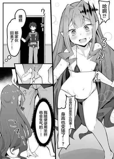 幼精騎士ロリスタン