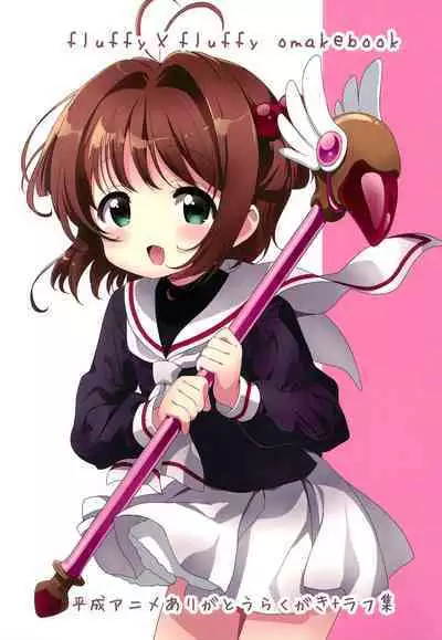 Heisei Anime Arigatou Rakugaki + Rough-shuu