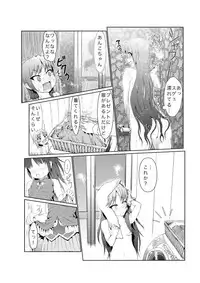 [Chuunojou] ReaJuu na Kyouko-chan (Puella Magi Madoka Magica)