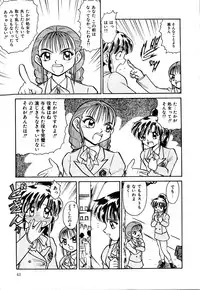 [Deep Purple '72] Kirara Shoujo Kagekidan!!