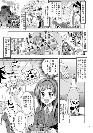 Ringo Mitai ni Makka na Kimi o Tsumamigui Shichaungo