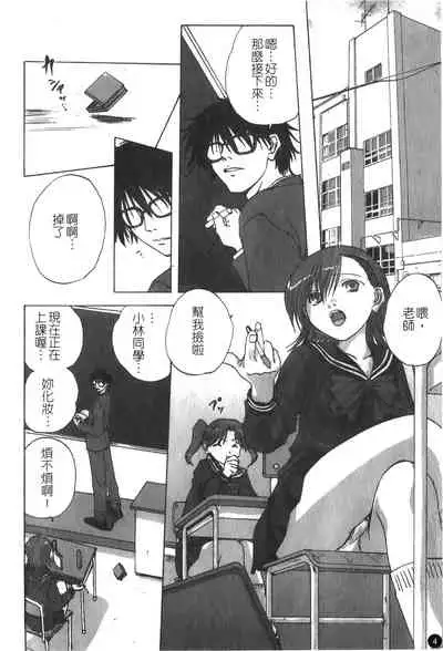 [Anthology] Ryoujoku Gakkou Vol. 25 [Chinese]