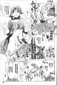 [Ootori Ryuuji] Eroge Master no Ore ga Sanjigen Kouryaku ni Honki o Dashita Ken | 色情遊戲高手的我對三次元攻略也認真起來的事件 [Chinese]