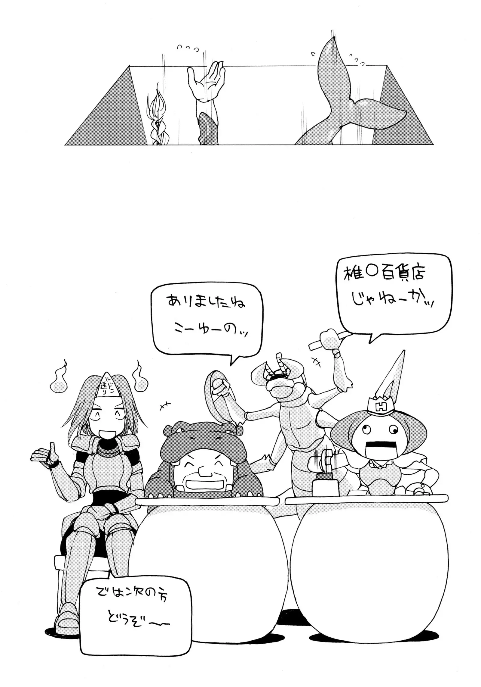 Komakasugite Tsutawaranai Ero Doujin Senshuken Haru no Nijikan SPECIAL