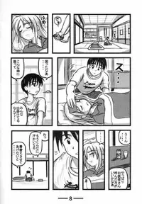 [Daitoutaku] Sara-chan Club X (Love Hina)