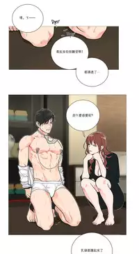 [The Jinshan] Sadistic Beauty Ch.1-17 [Chinese] [17汉化]