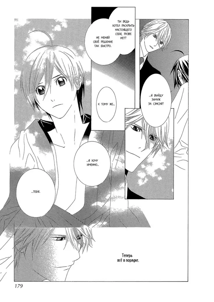 Hanamai Koeda de Aimashou