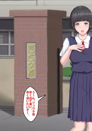 Boku o Ijimeteita Kuzuo ni Kanojo o Netoraremashita.